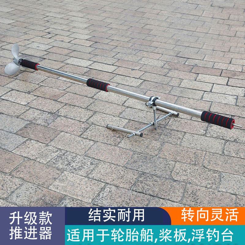 电动简易推进器手持电钻船壁挂冷气螺旋桨船用小型皮画艇橡皮艇马