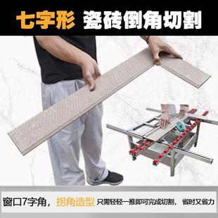 无尘瓷砖倒角切割瓦工一体机家用切砖机倒角高精度台式 新款 多功能