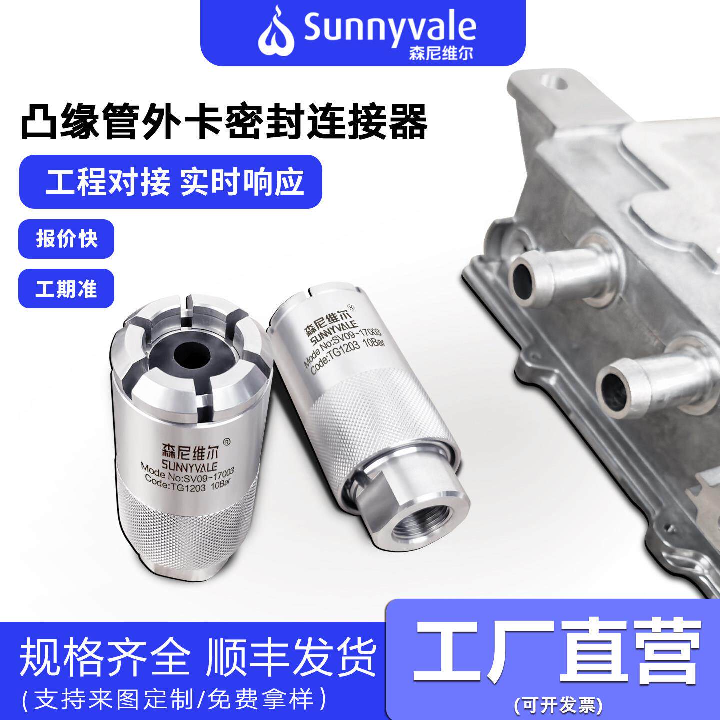 快速密封接头封堵工装头外卡式连接器异形管阻流塞高压气密测试接