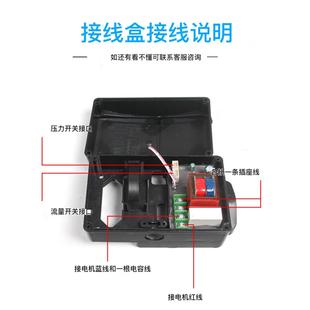 包邮 智能可调节流量开关智能自吸增压泵接线盒压力开关流量控制器