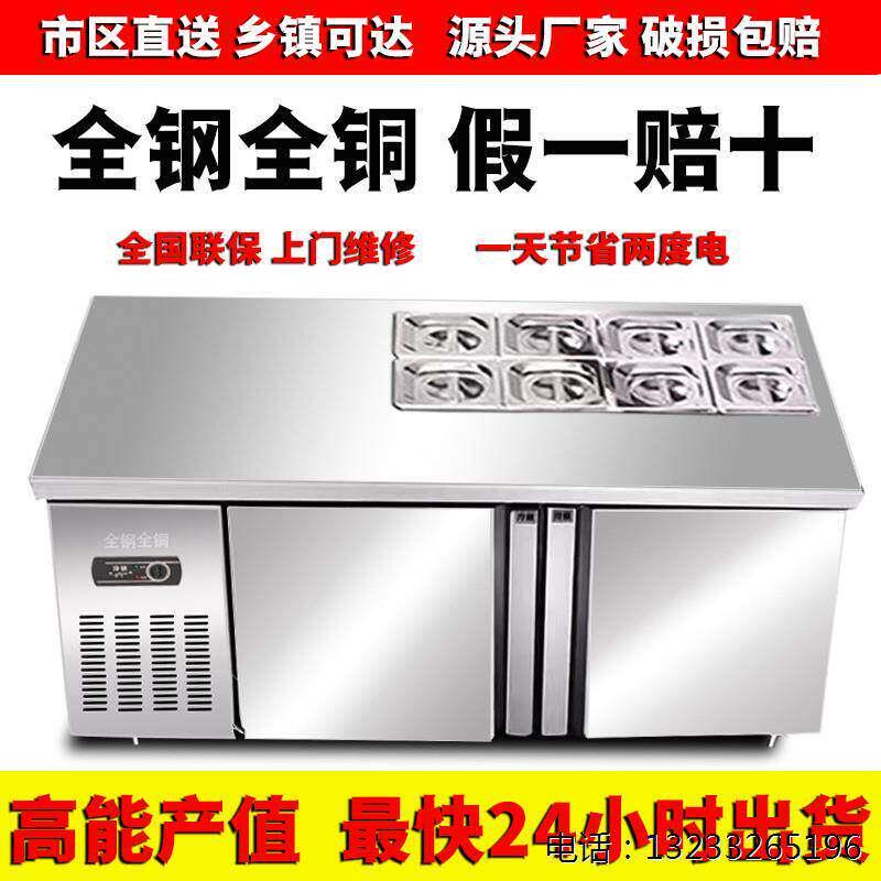 开 槽沙拉水果捞展示柜摆摊商用保鲜台冷藏冰柜小菜冰柜