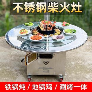 農(nóng)村柴火灶家用燒木柴戶外移動(dòng)地鍋灶臺(tái)柴火雞專用灶鐵鍋燉灶臺(tái)桌