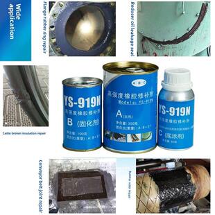 输送带专用橡胶修补剂矿带胶辊冷修补胶电缆接头密封耐磨橡胶