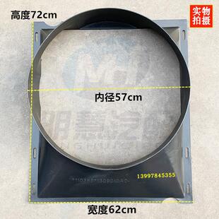湖北大运G6运途征途风度风景致胜引擎散热器水箱护风罩护风圈壳