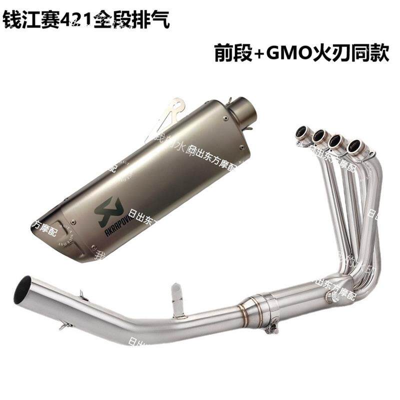 摩托车机车QJ赛421全段排气管改装 不锈钢分体前段尾段消声器套装