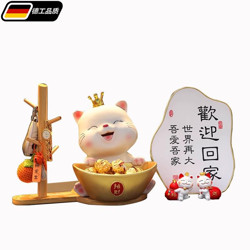 招财猫摆件入户玄关钥匙收纳客厅鞋柜门口家居装饰品乔迁新居礼品