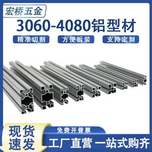 8040 6030 4040 2040铝材铝合金流水线输送机铝型材