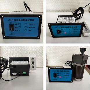 Yk电动餐桌转盘控制器-5直流电机运动配件无线遥控开关厂家直销