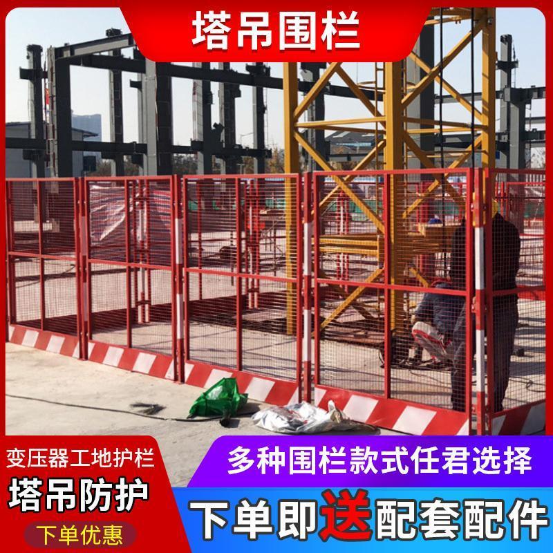 工地施工塔吊围栏防护网塔调防攀爬基础围挡建筑标准化吊机安全