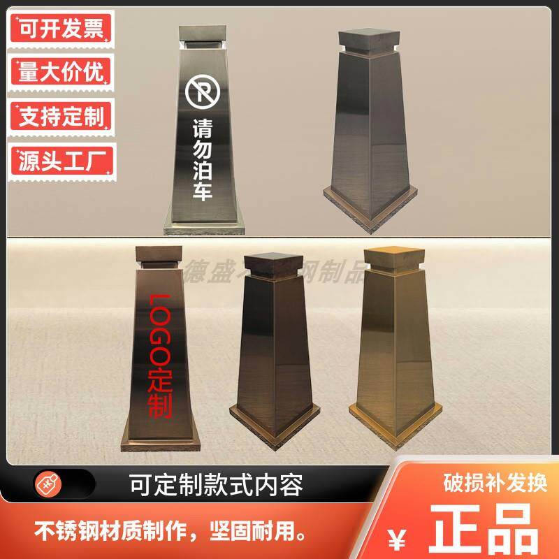 定制不锈钢路锥禁止停车位牌方形反光锥筒警示桩隔离墩金属雪糕桶
