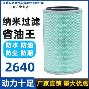 K2640空气滤芯50装载机适配上柴潍柴空气滤芯徐工龙工柳工堆高机