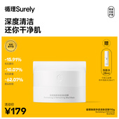 循理净透控油祛痘清洁毛孔去黑头涂抹面膜清肤泥膜110g