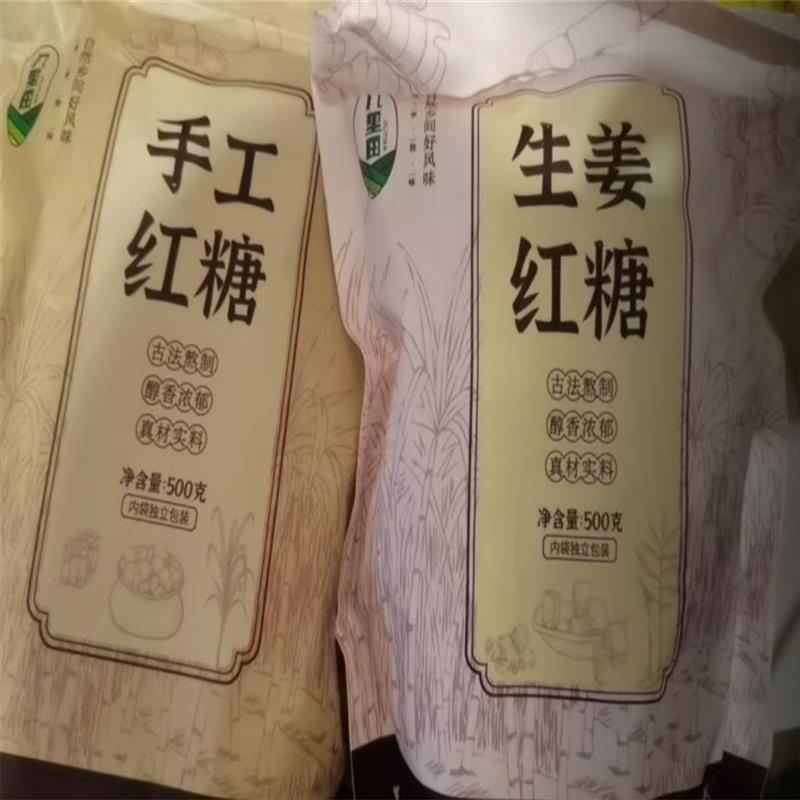 -【几里田】传统手工红糖甘蔗500g/包红糖纯手工无添加独立包装