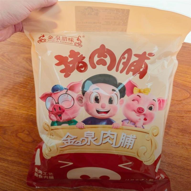 -【金泉腊味】炭烧猪肉脯散装休闲零精选即开即食猪肉干解馋小零