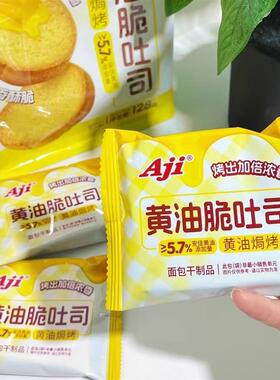 -Aji黄油脆吐司128g酥脆面包干牛奶芝士味烤面包片休闲小吃零食