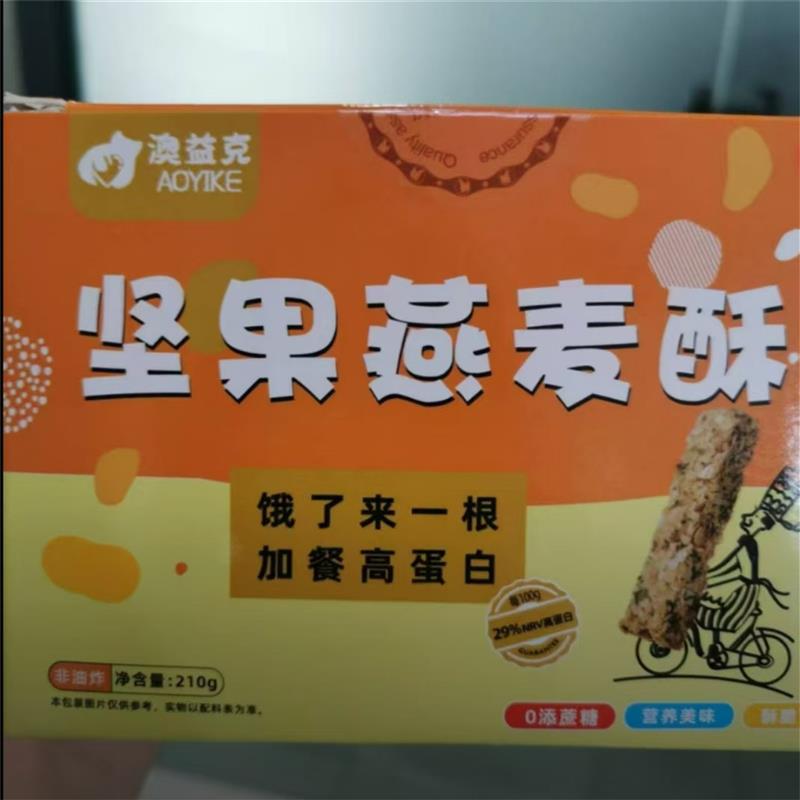 -孕妇零食早餐蛋白燕麦棒粗粮控饼干无糖精抗饿健康营养孕期可以