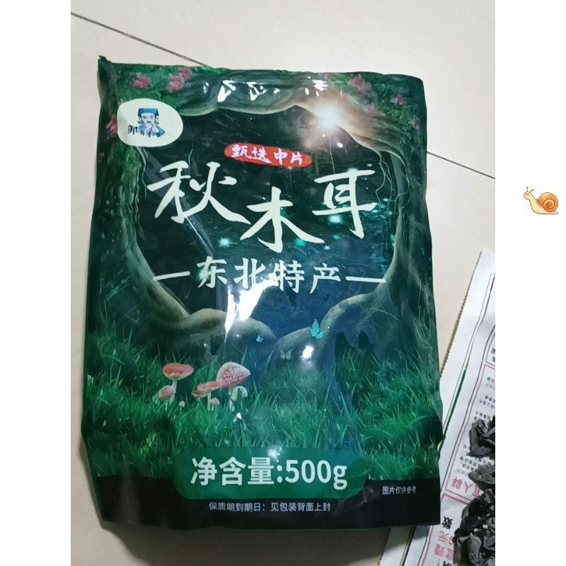 东北黑木耳500g新货非野生