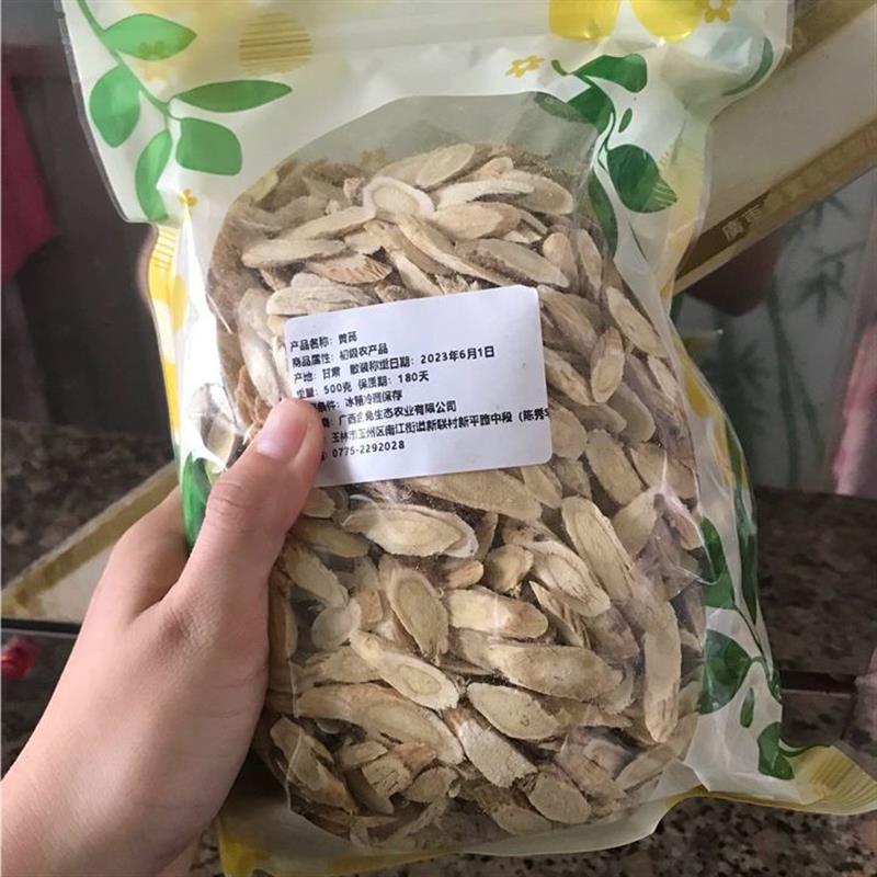 【老农田】 黄芪大片C500g克黄氏当归党参北芪泡水