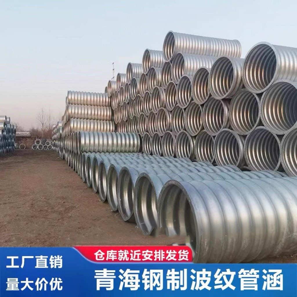 镀锌涵排污径钢钢板涵洞桥梁波纹隧道厂家排水波纹管涵管大口