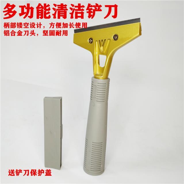 boter波特铲刀多功能清洁