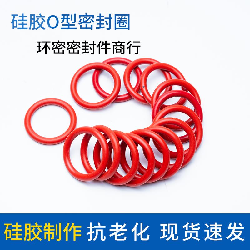 硅胶O型圈外径290/5/3140