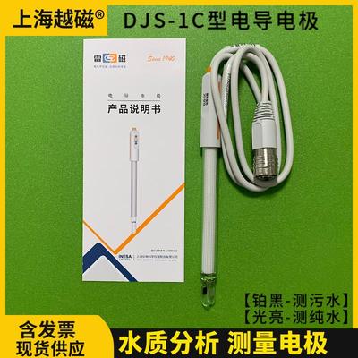 上海雷磁DJS-1C型电导电