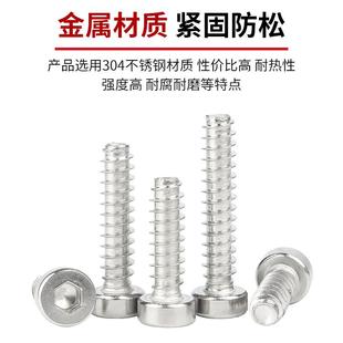 304不锈钢薄头内六角平尾自攻螺丝HB圆柱头杯头螺钉M2M3.5M4M5M6
