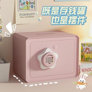 儿童女孩祇进不出保险箱男孩密码 存钱罐柜2025年新款 盒大容量储蓄