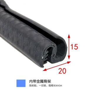 配件 汽车门中B柱密封条隔音降噪橡胶条卡槽缝隙加改装
