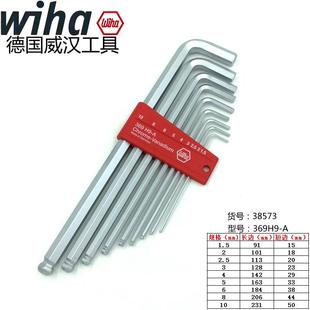 德国wiha威汉进口02292 369 01416球头内六角扳手351 352