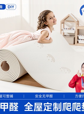 xpe定制宝宝爬行垫婴儿爬爬垫早教中心幼儿园全铺可裁剪泡沫垫子