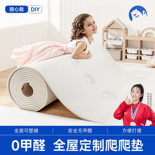 全屋通铺定制宝宝爬行垫爬爬垫