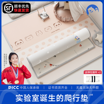 宝宝爬行垫【无甲醛】整体款 云舒棉爬爬垫婴儿垫子儿童泡沫地垫