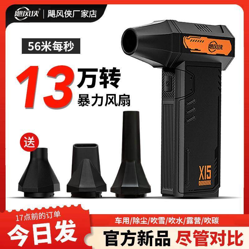 飓风侠X15暴力风扇涡轮手图片