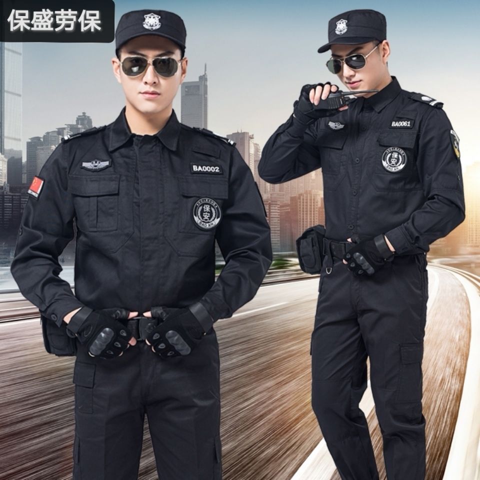 保安工作服套装男春秋冬长袖特训服黑色保安短袖夏季作训保安制服