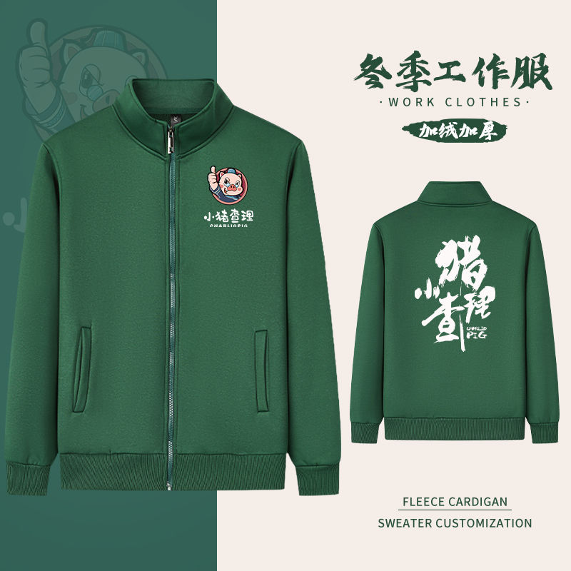 餐饮服务员工作服长袖秋冬装卫衣加绒加厚防寒奶茶火锅饭店定制男