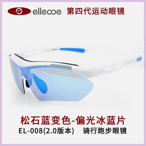 ELLEOOE/艾力奥第四代跑步运动眼镜骑行马拉松偏光太阳防紫外线08