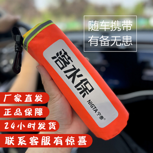 宁泰落水保自动充气救生圈车载家用钓鱼便携救生圈大浮力救生衣