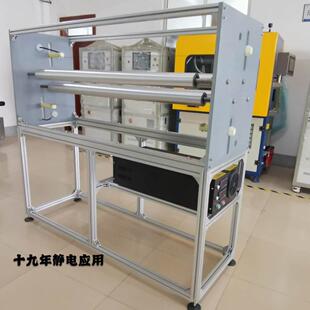 静电驻极设备，大功率静电发生器，正电负电任您选，静电驻极机
