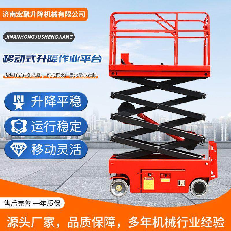 全自行升降平台上门安装高空作业车升降台8米自行走剪叉式升降机