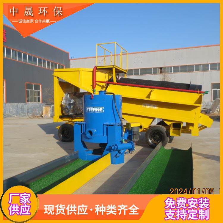100吨处理量移动滚筒筛淘金车配离心机固定溜槽选金沙金选矿机