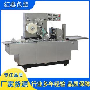 机烫膜机 全自动烟包机塑封香烟盒化妆品盒透明膜三维包装