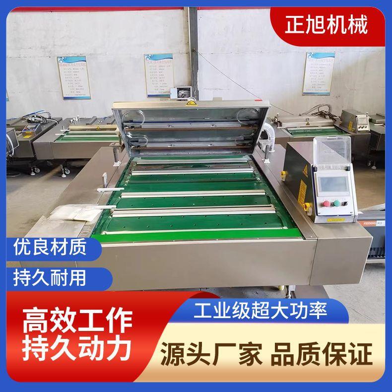 连续式滚动真空包装机酸菜可倾斜双封条封口机真空包装机现货