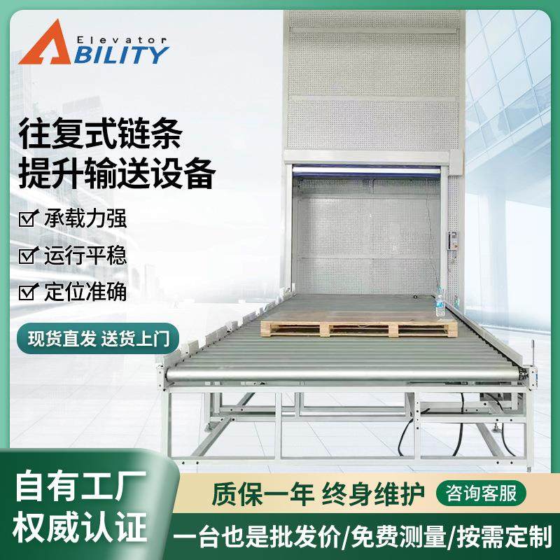 定制Z型E型减速机升降平台链条提升机往复式链条提升输送设备,搬运/仓储/物流设备,其他起重搬运设备,淘宝优惠券,粉丝福利购,淘宝优惠卷