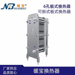 厂家直供啤酒用板式 换热器高效 换热器双段式 冷却6孔板式