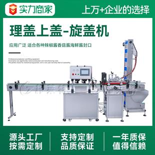 玻璃瓶抽真空旋盖机豆腐乳保鲜旋盖机自动理盖上盖双头拧盖机设备