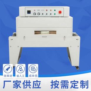 机纸盒热收缩机 湖南4520自动热缩机可视型热收缩膜包装