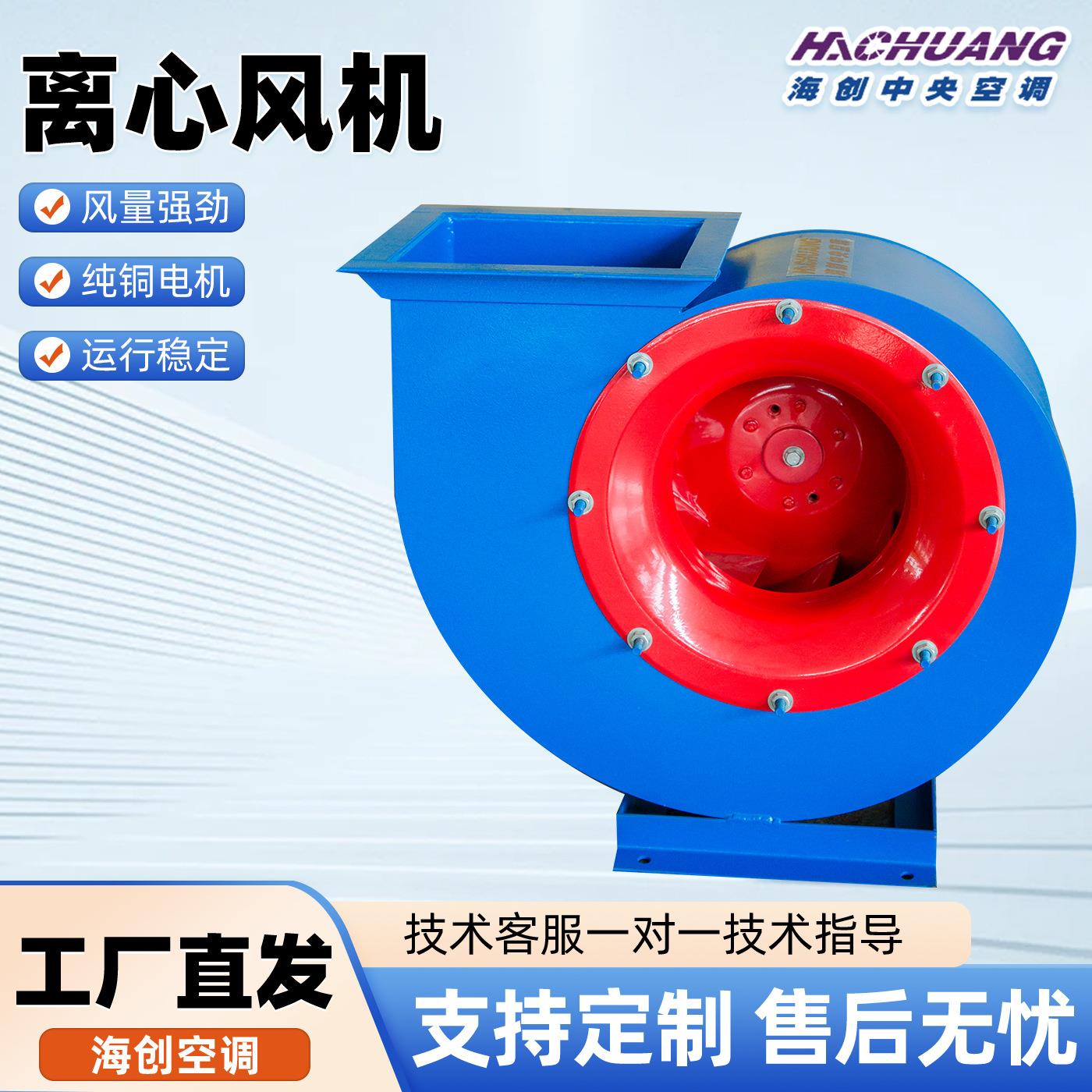 离心风机4-72蜗牛多翼式离心通风机工业除尘换气小型离心风机厂家