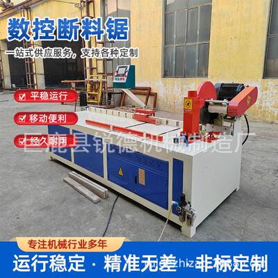 数控断料锯木材截断锯切断锯木托盘截断锯数控木线条锯木料切墩机