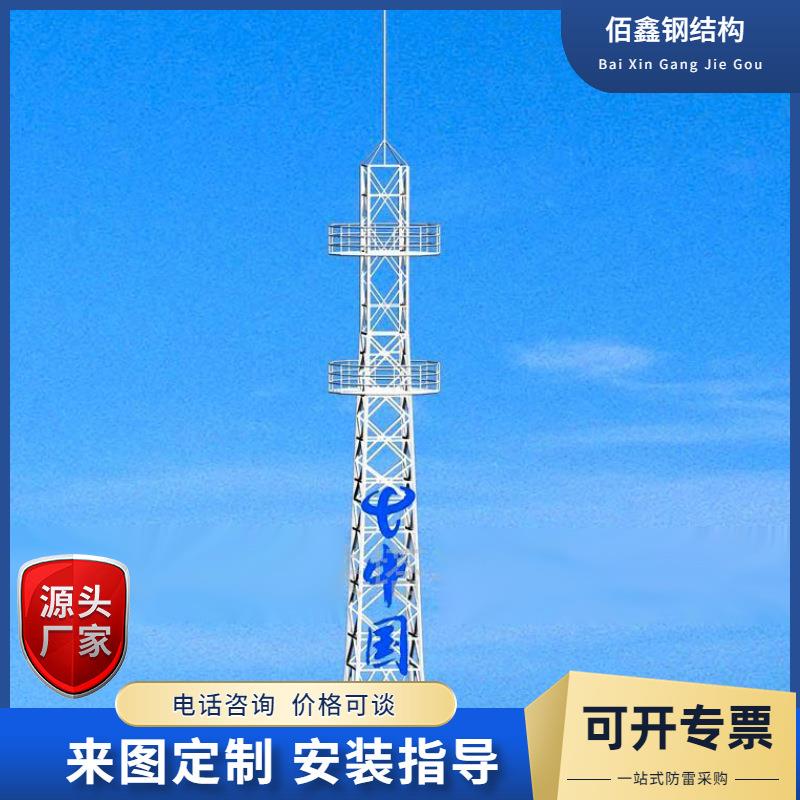 钢结构一体化通讯基站便捷式通讯升降塔电力通讯塔广播电视塔